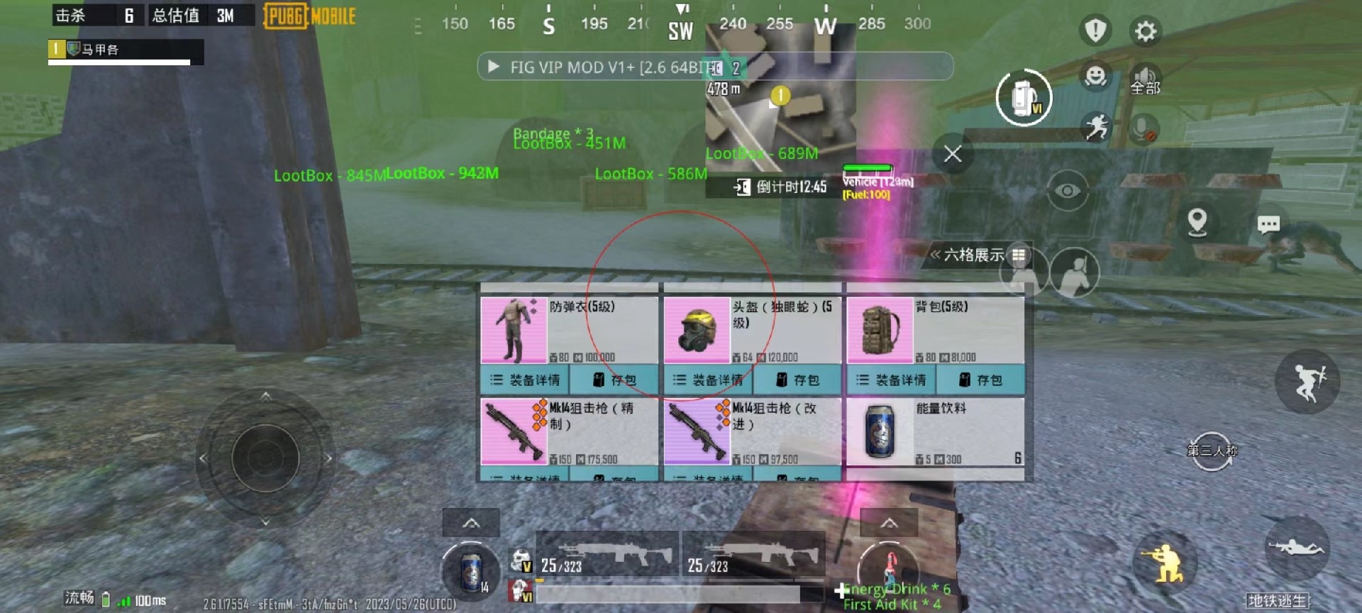 和平精英外挂【虎牙直装】人物透视 锁死自瞄 子弹追踪 雷达预警 掩体变色 物资显示 载具显示